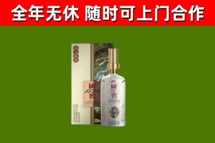 亭湖区烟酒回收国窖1573.jpg