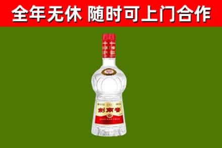 亭湖区烟酒回收剑南春水晶剑2.jpg