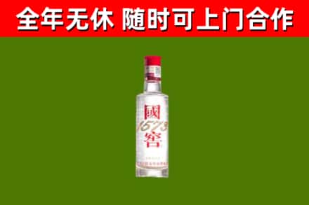 亭湖区烟酒回收1573酒.jpg