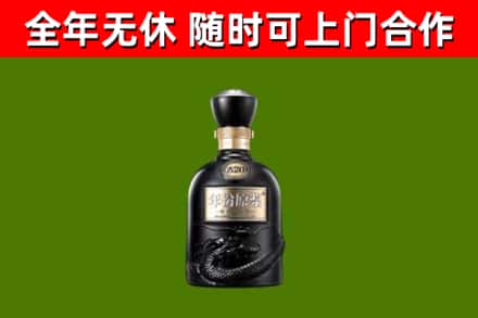 亭湖区回收古井贡酒