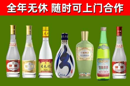 亭湖区烟酒回收汾酒系列.jpg