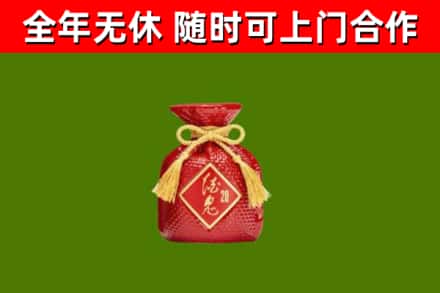 亭湖区烟酒回收酒鬼酒.jpg