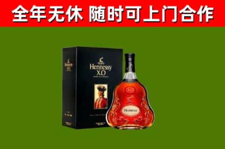 亭湖区烟酒回收轩尼诗XO.jpg